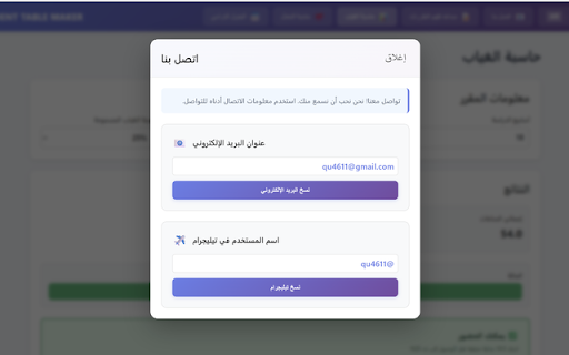 Qu Student screenshot