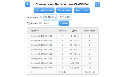 RomanceCompass.com chat sender from ChatOS screenshot