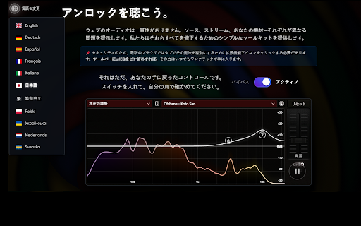 urlEQ | Web Equalizer & Volume Booster screenshot