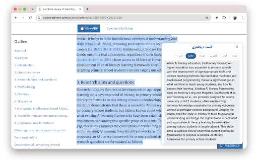 Fastdic screenshot