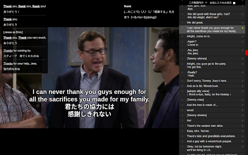 Netflix 同時字幕で英語学習 screenshot