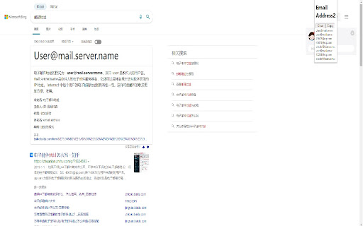 Email Helper screenshot