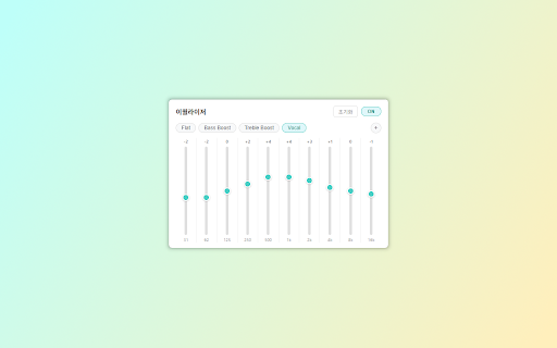 Smart Volume Controller - 스마트 볼륨 컨트롤러 screenshot