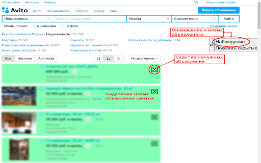 Avito фильтр (+OLX) screenshot