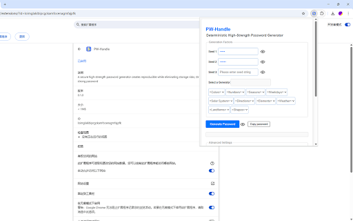 PW-Handle screenshot