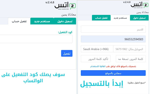 2 Whats Sender screenshot