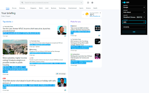 KISS Translator screenshot