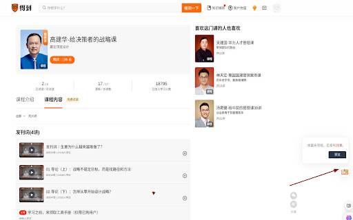 EpubToolKit--看理想音频文稿/得到课程文稿导出助手/epub阅读器 screenshot