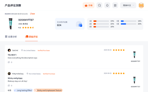 Nox VOC - AI Review Analysis screenshot
