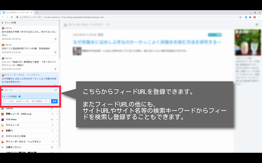 シンプルフィードリーダー screenshot