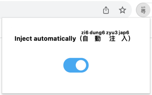Inject Jyutping screenshot