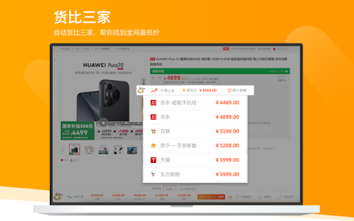 比价狗-180天历史价格 & 图片找淘宝同款 screenshot
