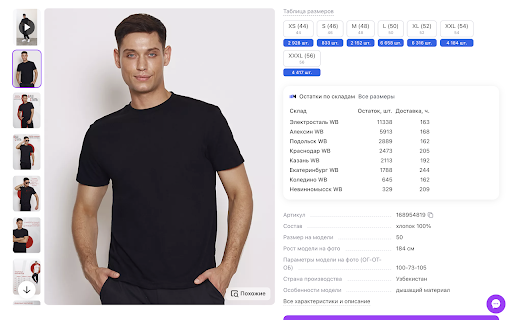 Sellmonitor screenshot