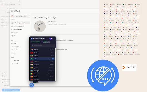 Replit: interface translator — English and 133 languages screenshot