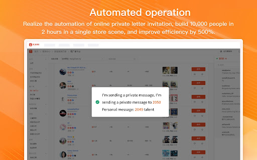 虾秘- Shopee虾皮达人邀约工具 screenshot
