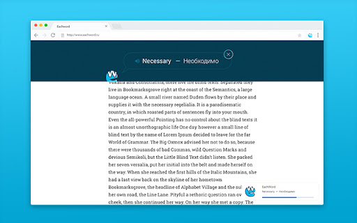 EachWord - expand your vocabulary screenshot