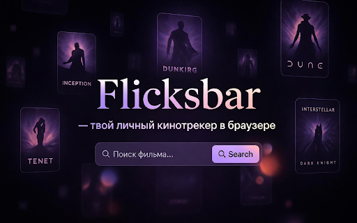Кинопоиск - Flicksbar screenshot