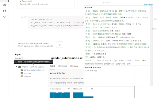 Mouse Dictionary Kaggle Support screenshot