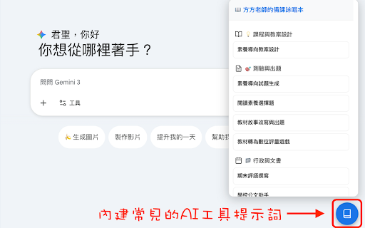 方方老師的備課神兵 screenshot