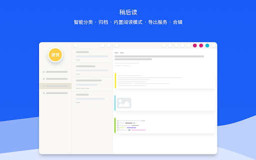 SimpRead - Reader View screenshot