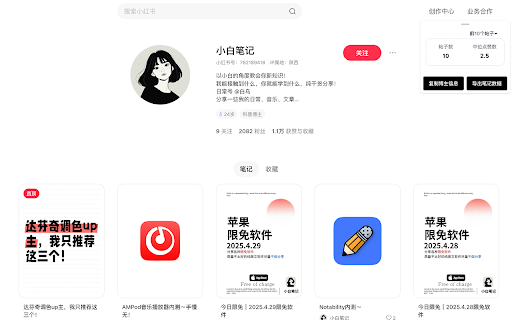 抖音&小红书筛号数据助手 From EasyKOL screenshot