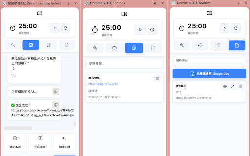 Chrome NOTE Toolbox screenshot