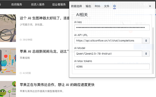 AiRss screenshot