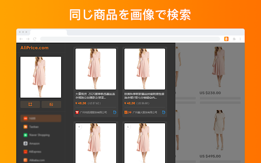 Yahoo!ショッピング 価格履歴トラッカー screenshot