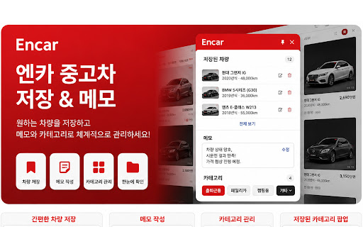 엔카중고차👽SIBNA screenshot