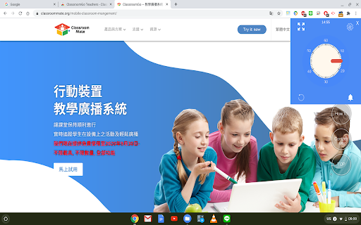 ClassroomGo AI無邊際（學生） screenshot