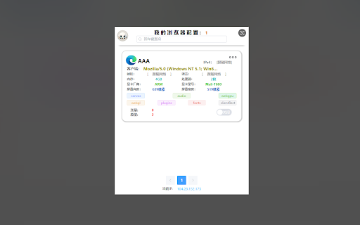 CthulhuJs (Anti-Fingerprint) screenshot