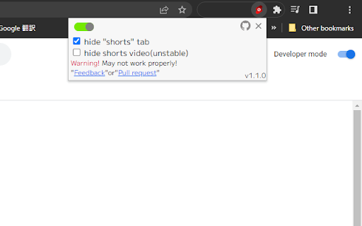 Youtube-shorts block screenshot