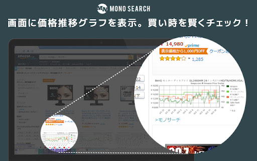 Monosearch screenshot