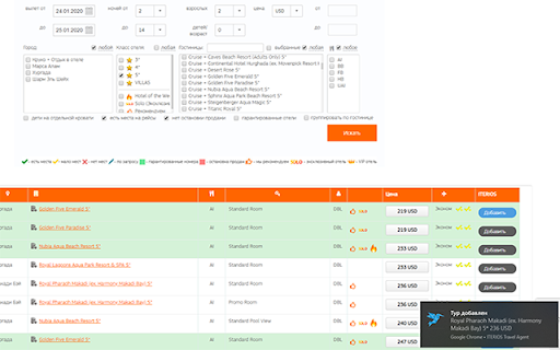 ITERIOS Travel Agent screenshot