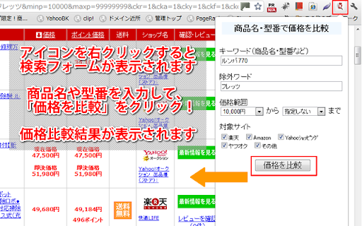 価格比較ツール by価格なび screenshot