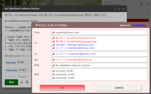 GMailSend Address Checker screenshot