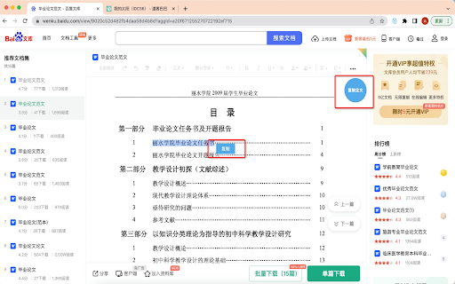 Universal Copy-Enable Copy screenshot