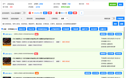 拼多多浏览器插件 screenshot
