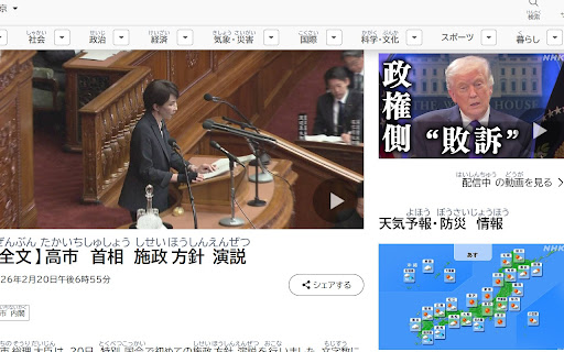 Tsukeru Furigana Extension screenshot