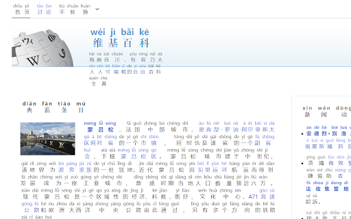 Pinyin Overlay | 拼音叠加 screenshot