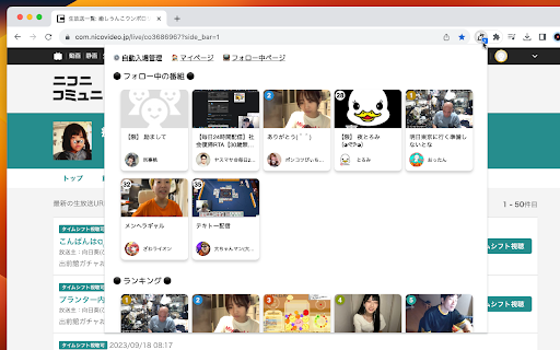 ニコ生アラート screenshot