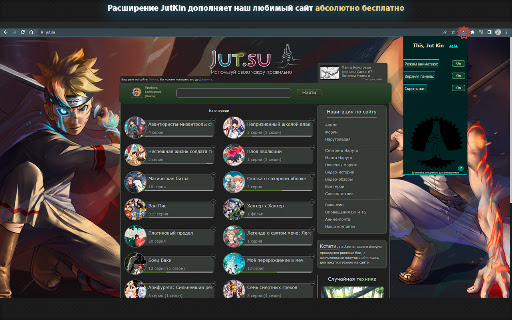 JutKin for jutsu screenshot