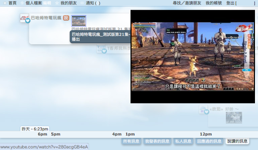 Plurk-HoverZoom screenshot