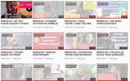 YouTube WATCHED. Classic View screenshot