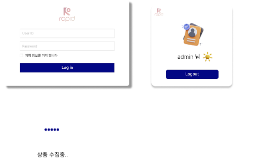 래피드업 screenshot