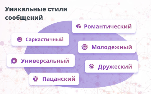 GPT-OPEN Речедел – конструктор идеальных сообщений screenshot