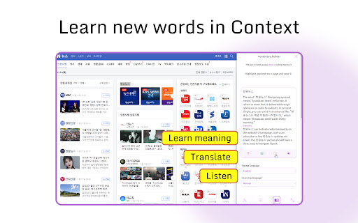 Vocabulary builder screenshot