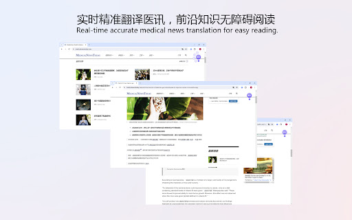 智译医学翻译-翻医学更精准 screenshot