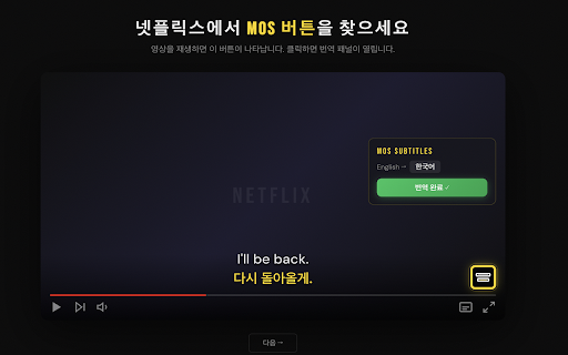 My Own Subtitles screenshot