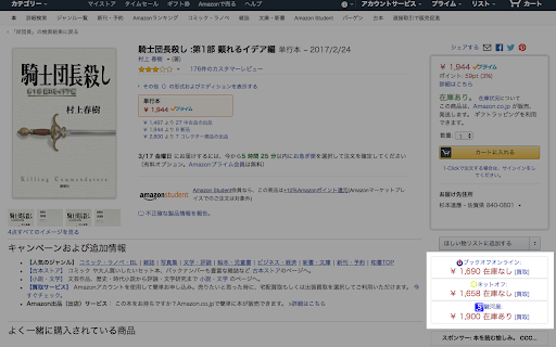 ブクスバ screenshot
